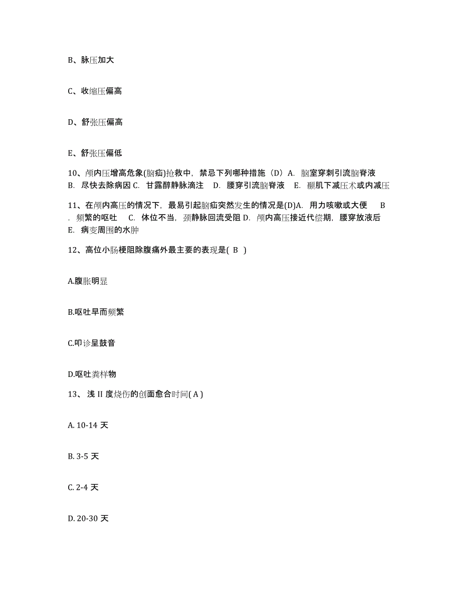 备考2025内蒙古'呼和浩特市呼市玉泉区红十字医院护士招聘模拟试题（含答案）_第4页