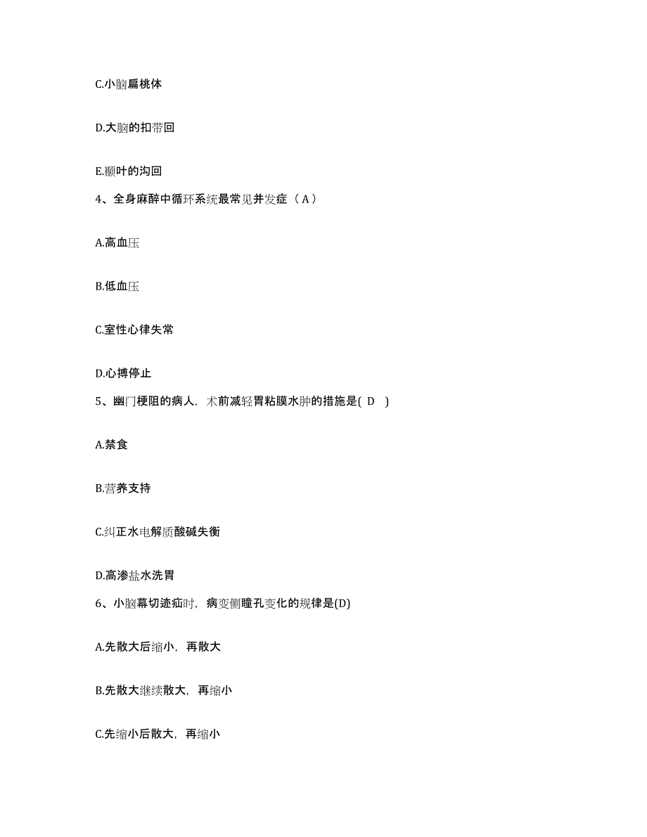 备考2025安徽省铜陵车辆厂医院护士招聘强化训练试卷B卷附答案_第2页