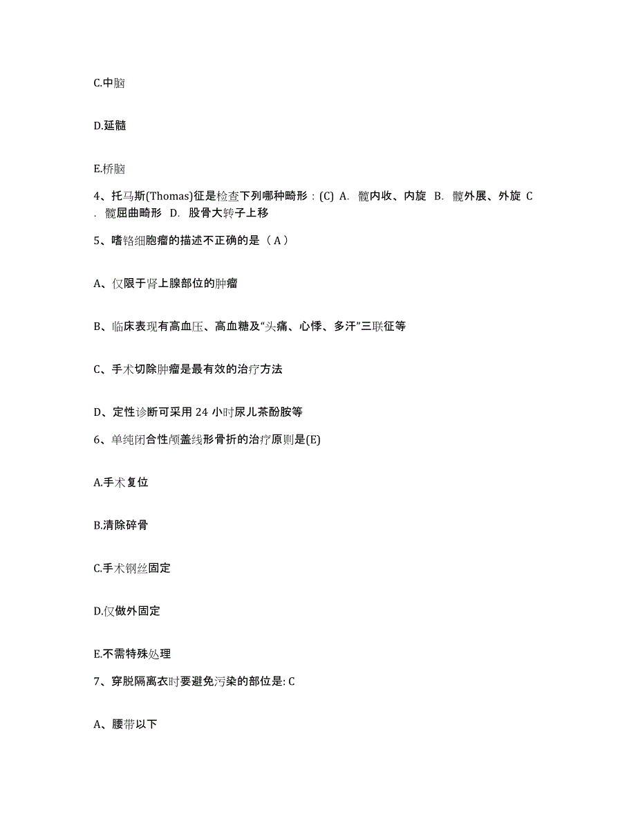 备考2025北京市海淀区东升乡卫生院护士招聘能力检测试卷A卷附答案_第2页