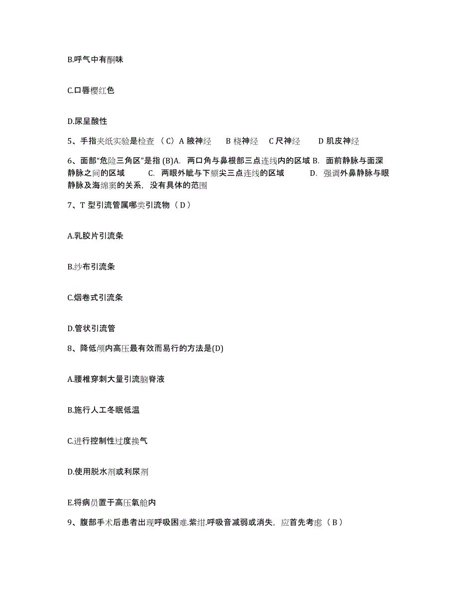 备考2025内蒙古呼伦贝尔盟根河市莫尔道嘎林业局职工医院护士招聘考前冲刺模拟试卷A卷含答案_第2页