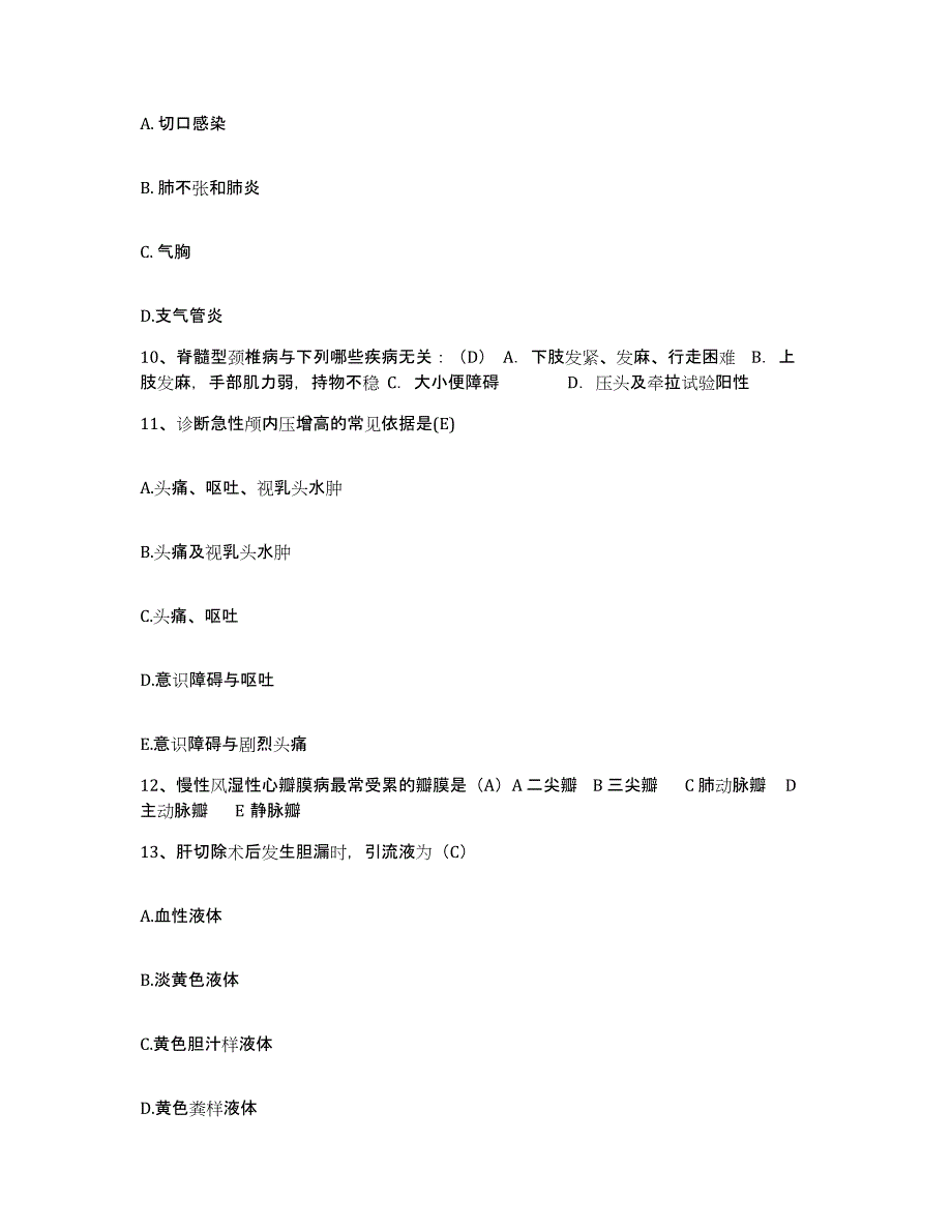 备考2025内蒙古呼伦贝尔盟根河市莫尔道嘎林业局职工医院护士招聘考前冲刺模拟试卷A卷含答案_第3页