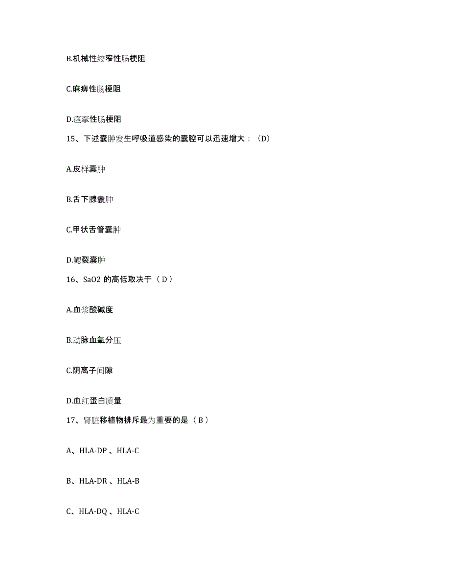 备考2025安徽省宣州市人民医院护士招聘通关试题库(有答案)_第4页