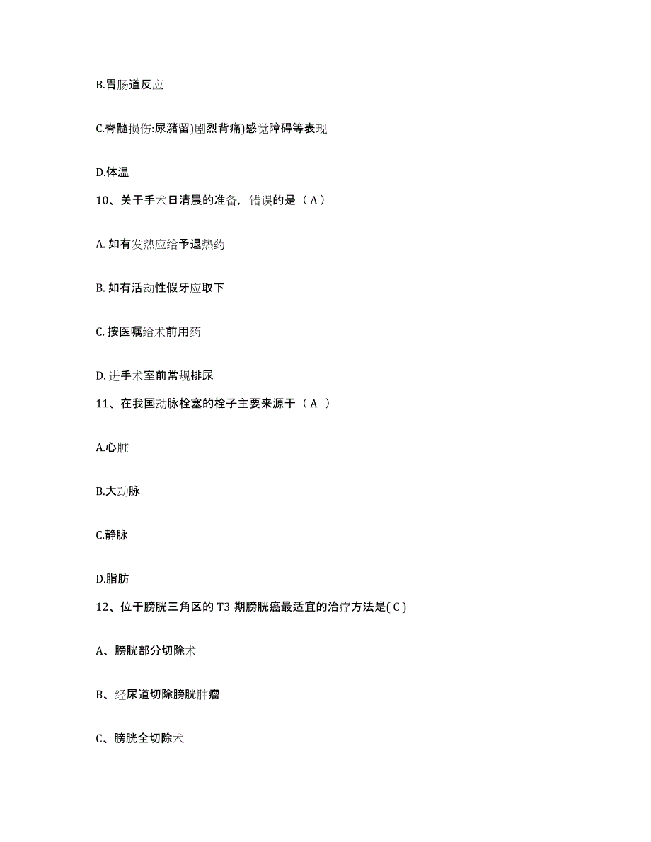 备考2025安徽省阜阳市交通医院护士招聘押题练习试卷A卷附答案_第3页