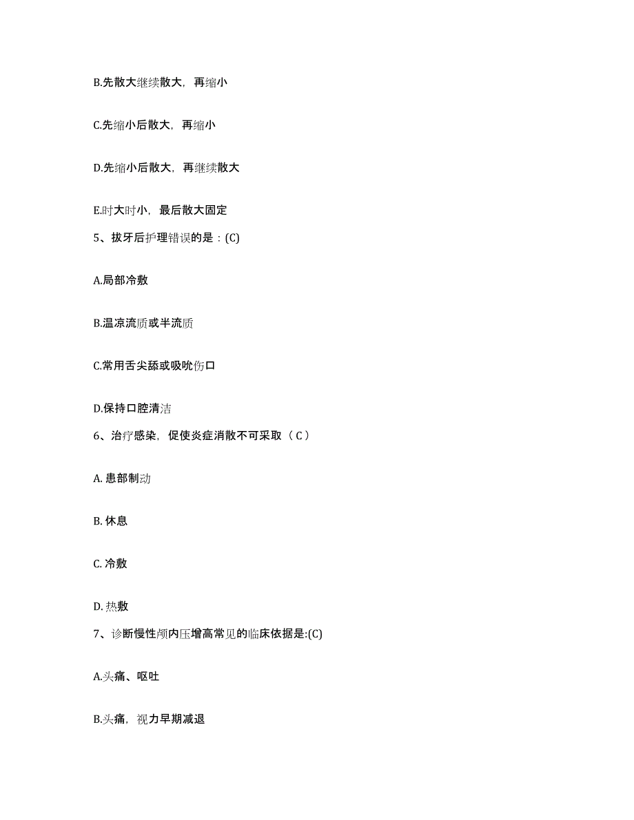 备考2025北京市丰台区神经外科医院护士招聘综合练习试卷A卷附答案_第2页