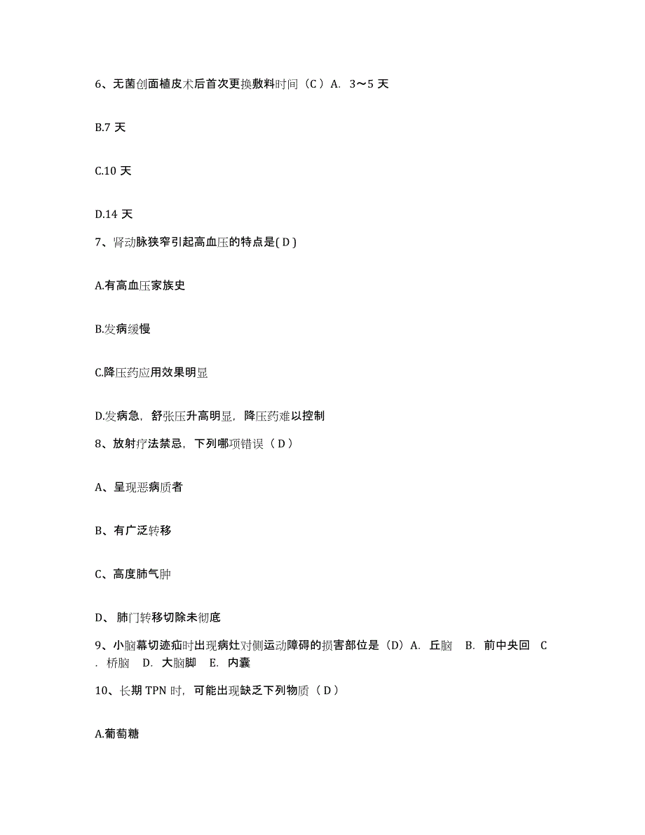 备考2025安徽省淮北市人民医院护士招聘模拟预测参考题库及答案_第2页