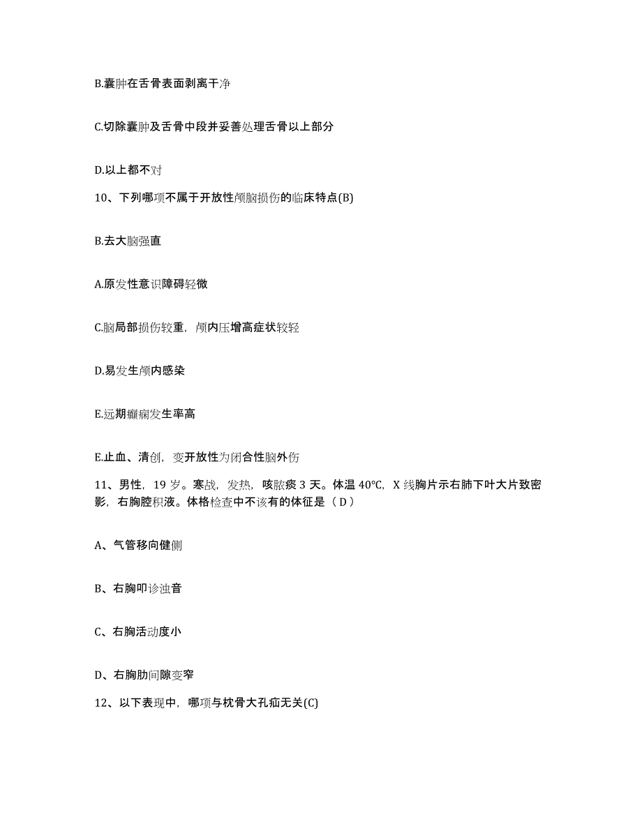 备考2025内蒙古通辽市施介医院护士招聘模考模拟试题(全优)_第3页