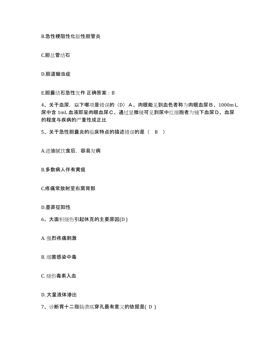 备考2025宁夏煤炭职工医院护士招聘每日一练试卷A卷含答案_第2页