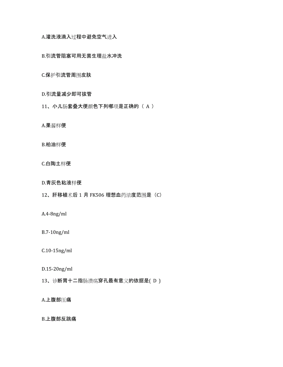 备考2025北京市朝阳区黑庄户卫生院护士招聘自测模拟预测题库_第4页