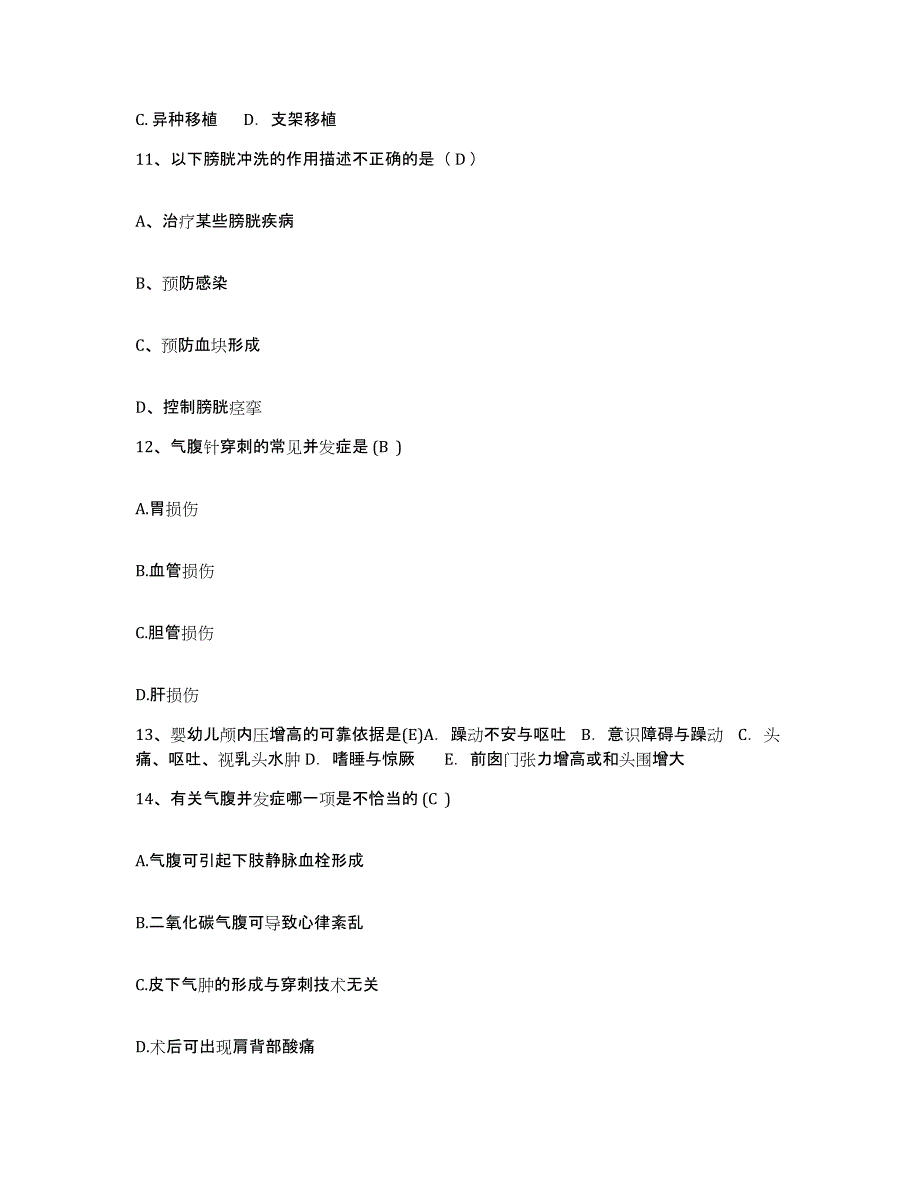 备考2025内蒙古通辽市第三人民医院通辽市精神病医院护士招聘通关考试题库带答案解析_第3页