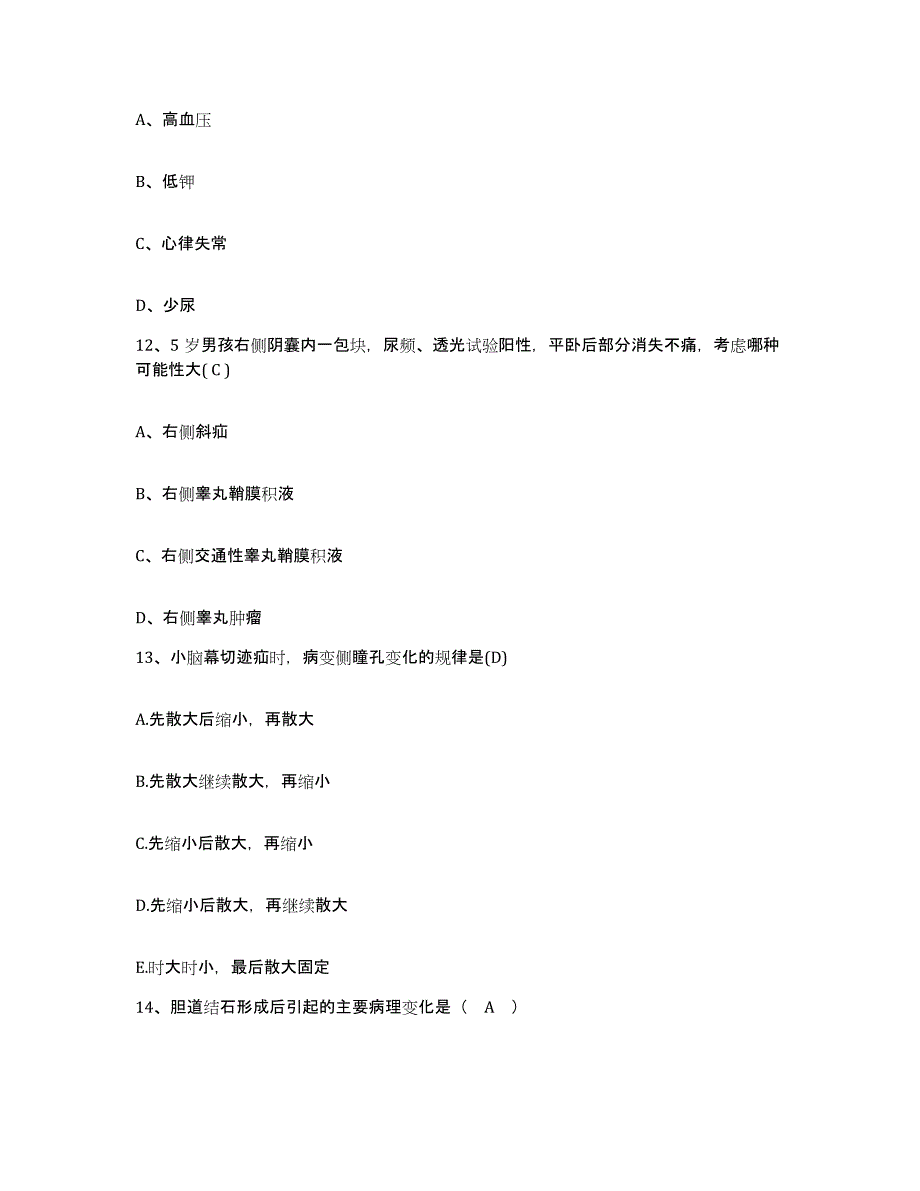 备考2025安徽省国营正阳关农场职工医院护士招聘基础试题库和答案要点_第4页