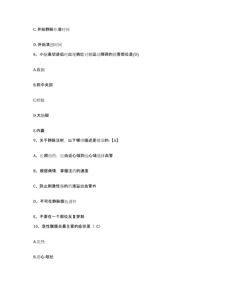 备考2025安徽省芜湖市结核病防治医院护士招聘考试题库_第3页