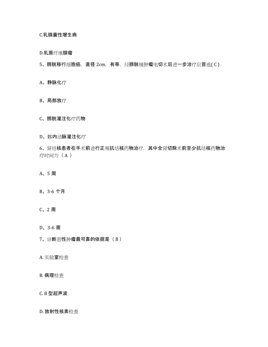 备考2025广东省乐昌市第二人民医院护士招聘考前自测题及答案_第2页