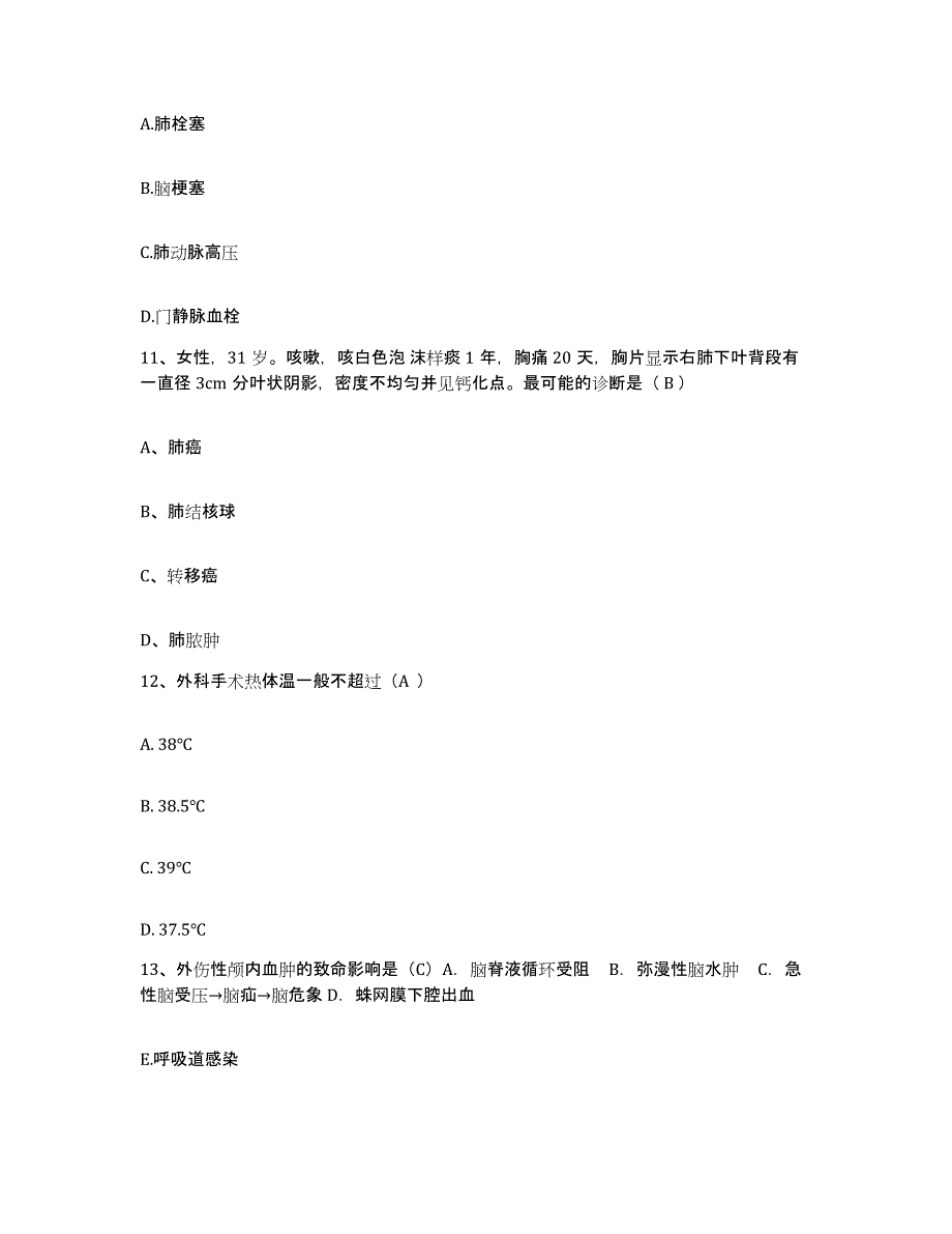 备考2025北京市顺义区天竺卫生院护士招聘考前自测题及答案_第4页