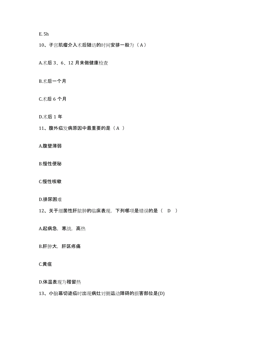 备考2025宁夏西吉县妇幼保健所护士招聘全真模拟考试试卷B卷含答案_第4页