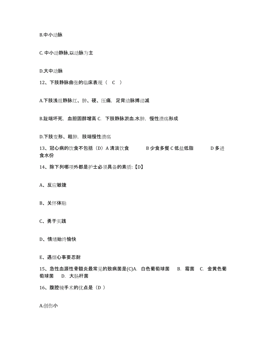 备考2025北京市海淀区北京语言文化大学医院护士招聘典型题汇编及答案_第4页