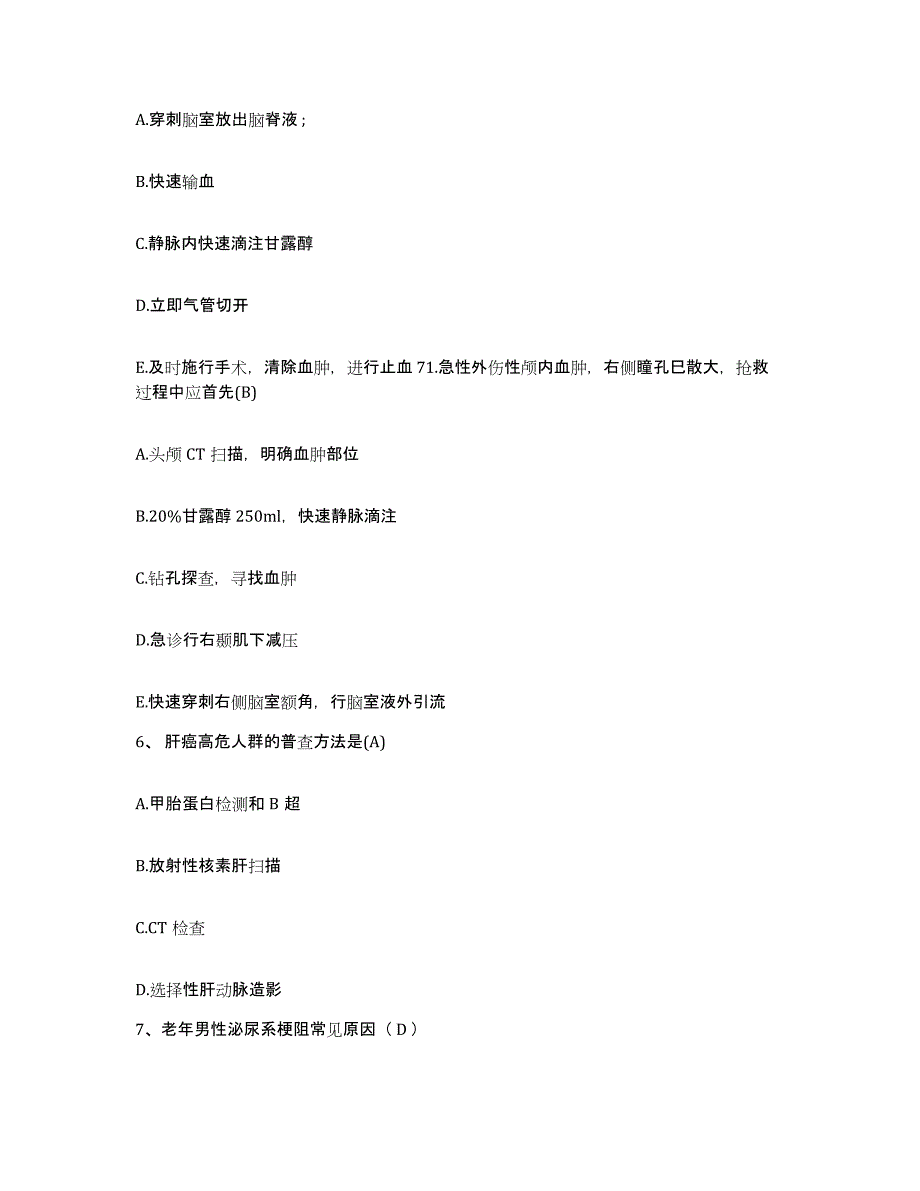 备考2025安徽省皖北矿务局总医院宿州市矿务局职工总医院护士招聘通关提分题库及完整答案_第2页