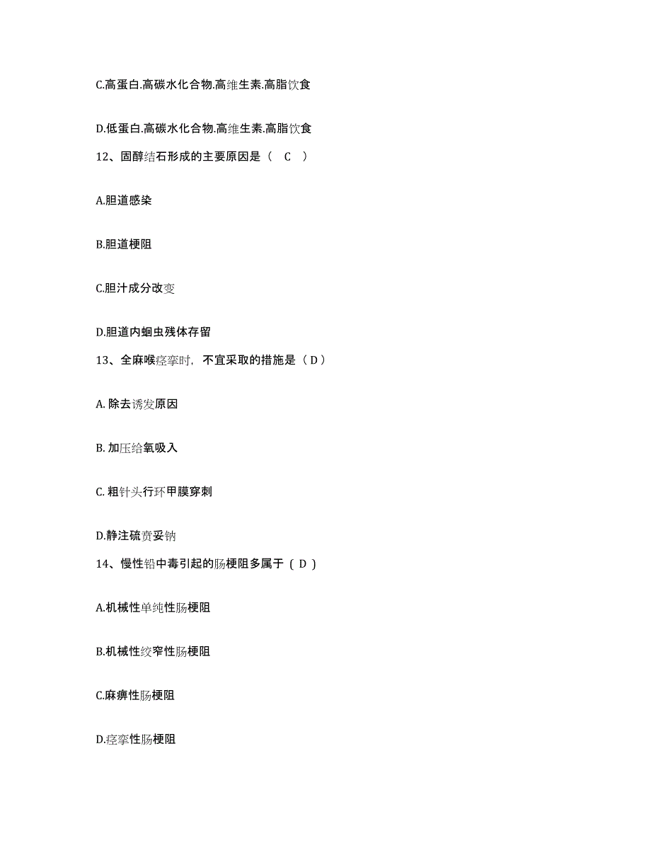 备考2025安徽省濉溪县中医院护士招聘能力检测试卷A卷附答案_第4页