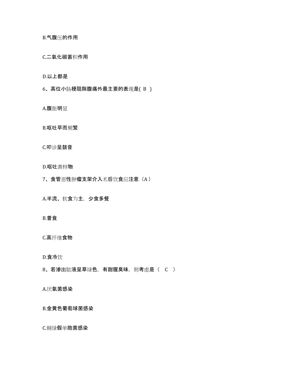 备考2025安徽省南陵县精神病医院护士招聘自我检测试卷B卷附答案_第2页