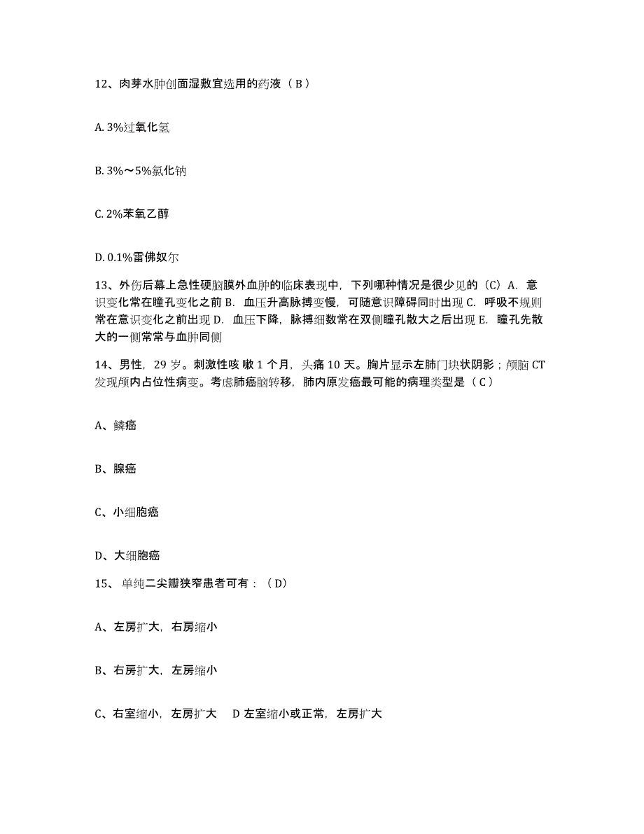 备考2025安徽省南陵县精神病医院护士招聘自我检测试卷B卷附答案_第4页