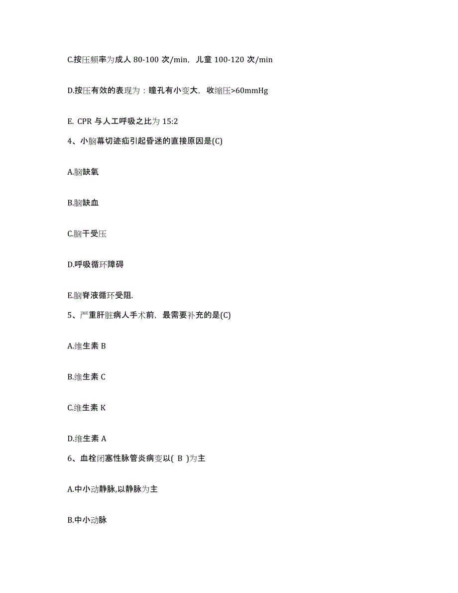 备考2025南华大学附属第三医院(原：湖南省结核病防治医院)护士招聘测试卷(含答案)_第2页