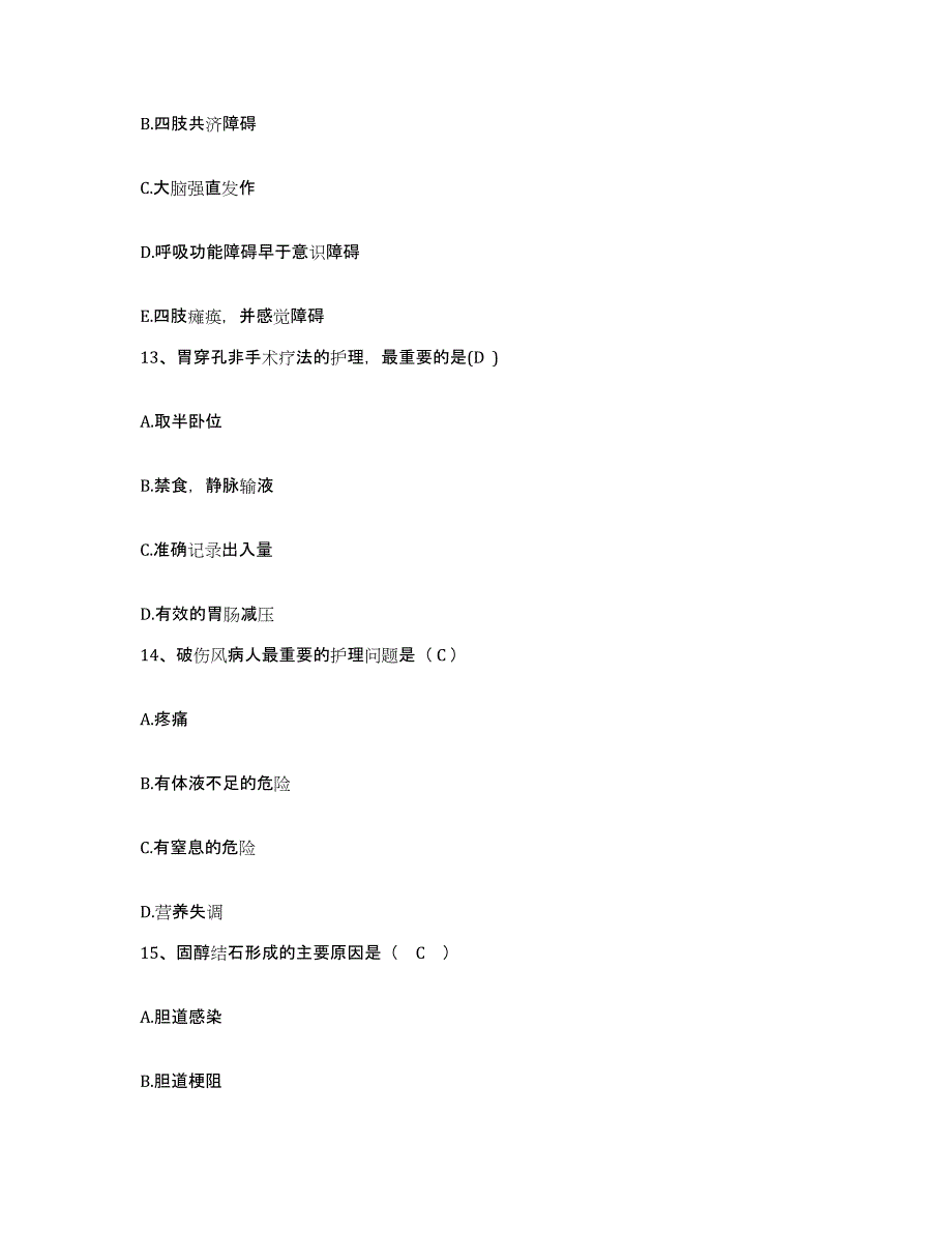 备考2025广东省佛山市环市医院护士招聘模拟考试试卷A卷含答案_第4页