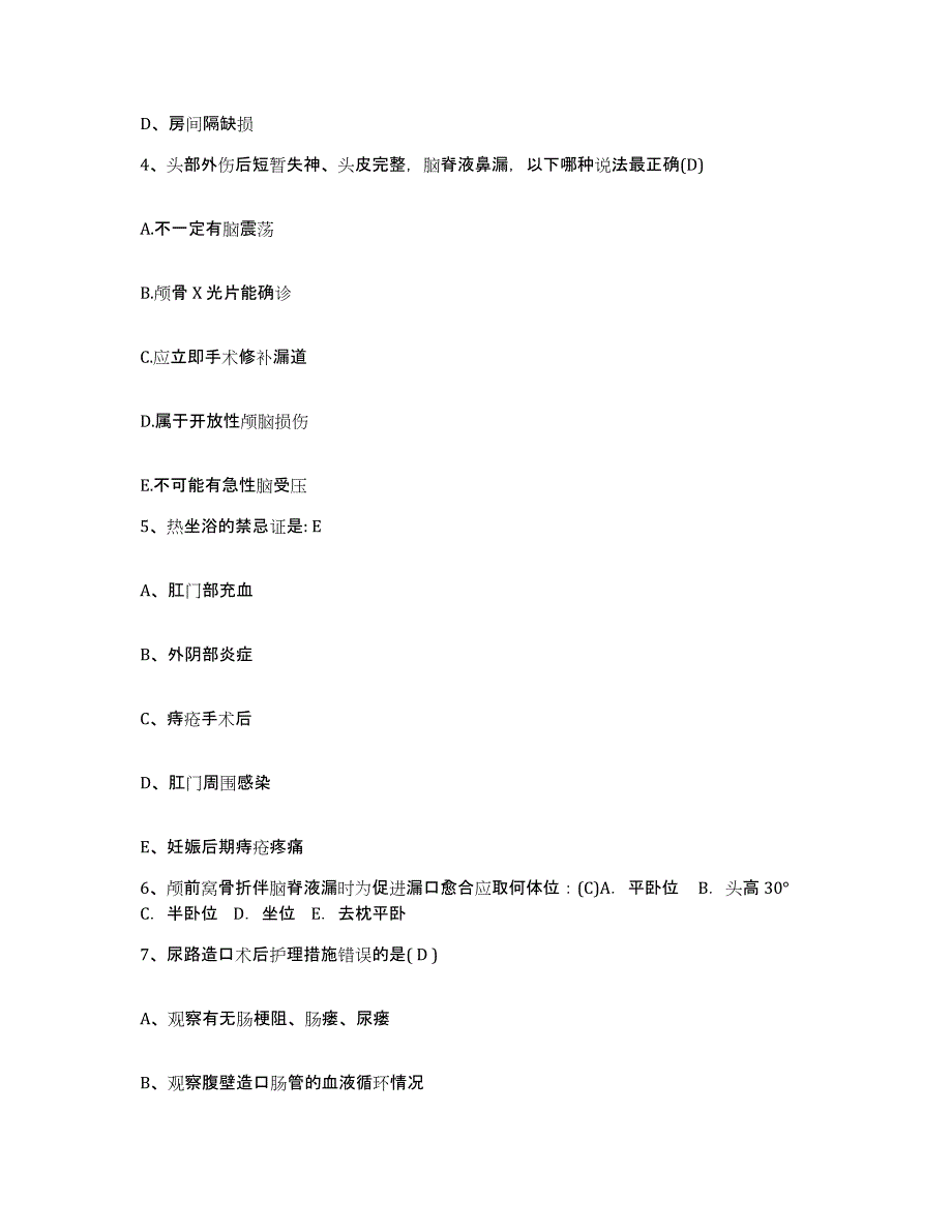 备考2025北京市门头沟区煤炭工业部职业医学研究所护士招聘自我提分评估(附答案)_第2页