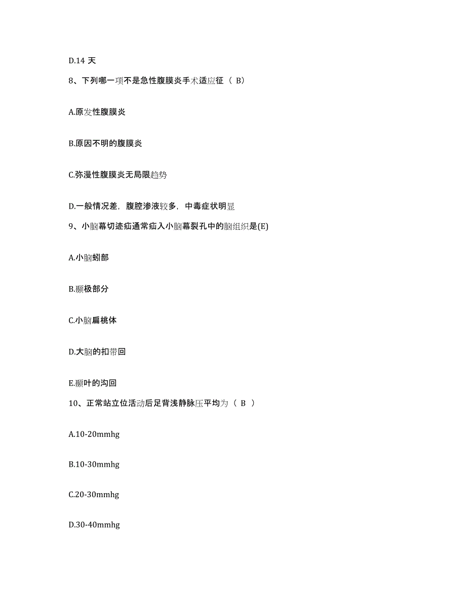 备考2025内蒙古包头市郊区中医院护士招聘强化训练试卷B卷附答案_第3页