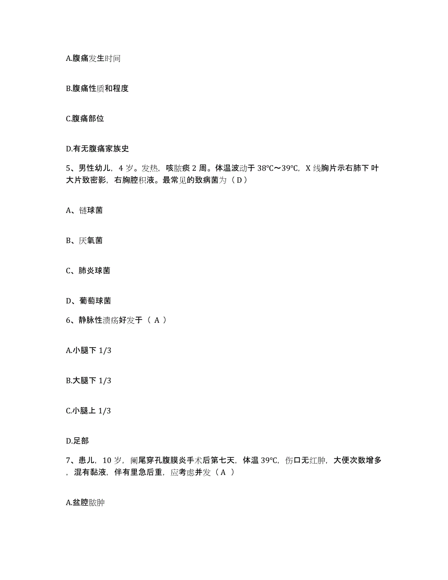 备考2025安徽省淮南市第五人民医院护士招聘过关检测试卷A卷附答案_第2页