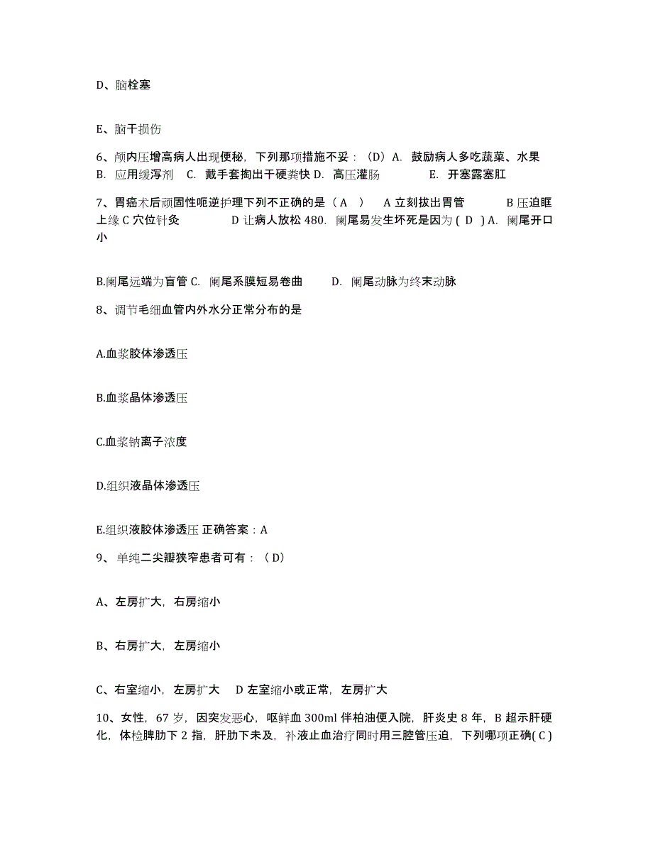 备考2025北京市大兴区庞各庄镇定福庄卫生院护士招聘自测模拟预测题库_第3页