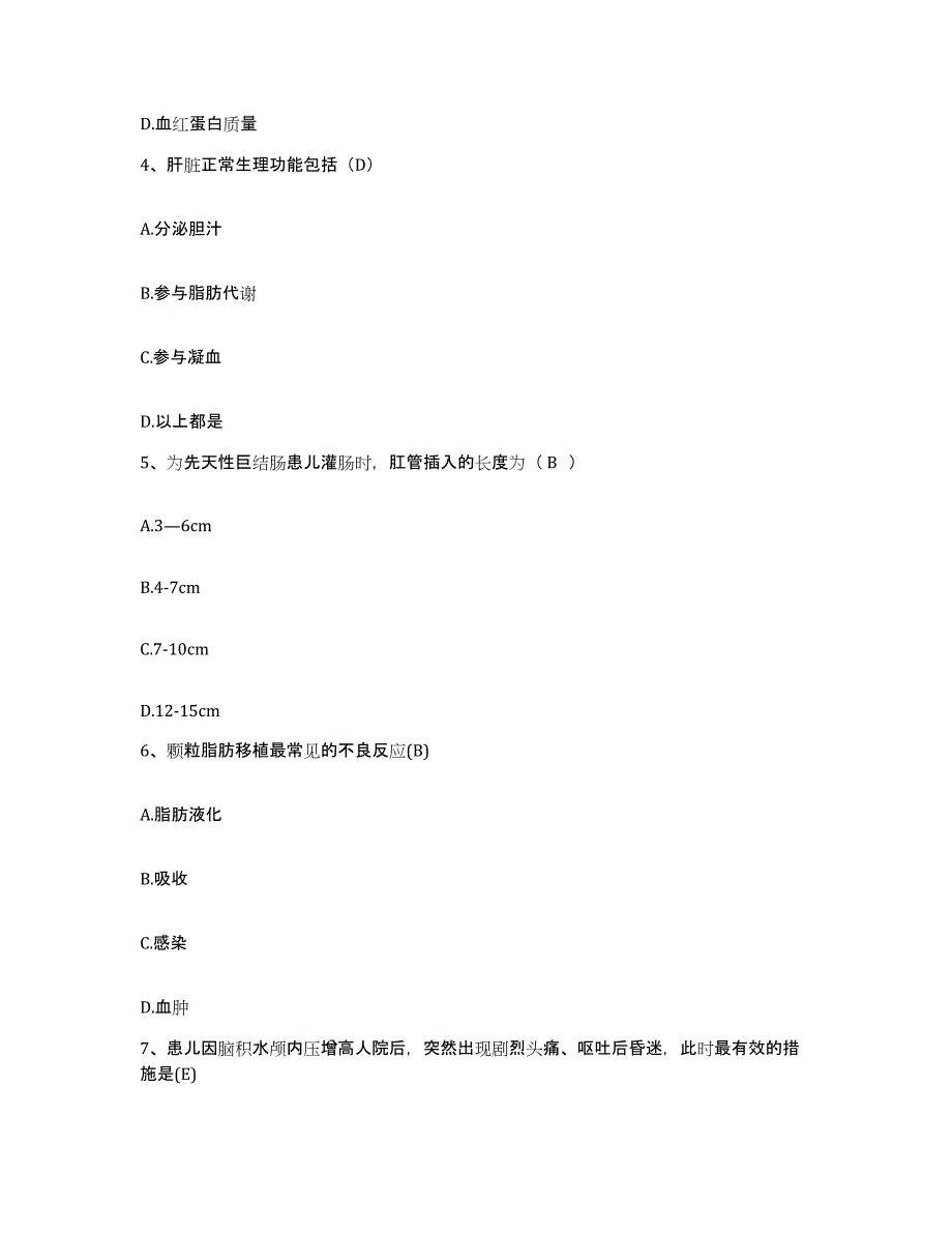 备考2025宁夏银川市中医院护士招聘每日一练试卷B卷含答案_第2页