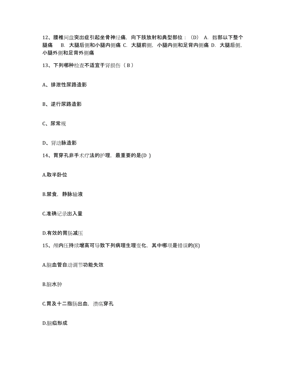 备考2025安徽省蚌埠市中市区人民医院护士招聘通关题库(附答案)_第4页