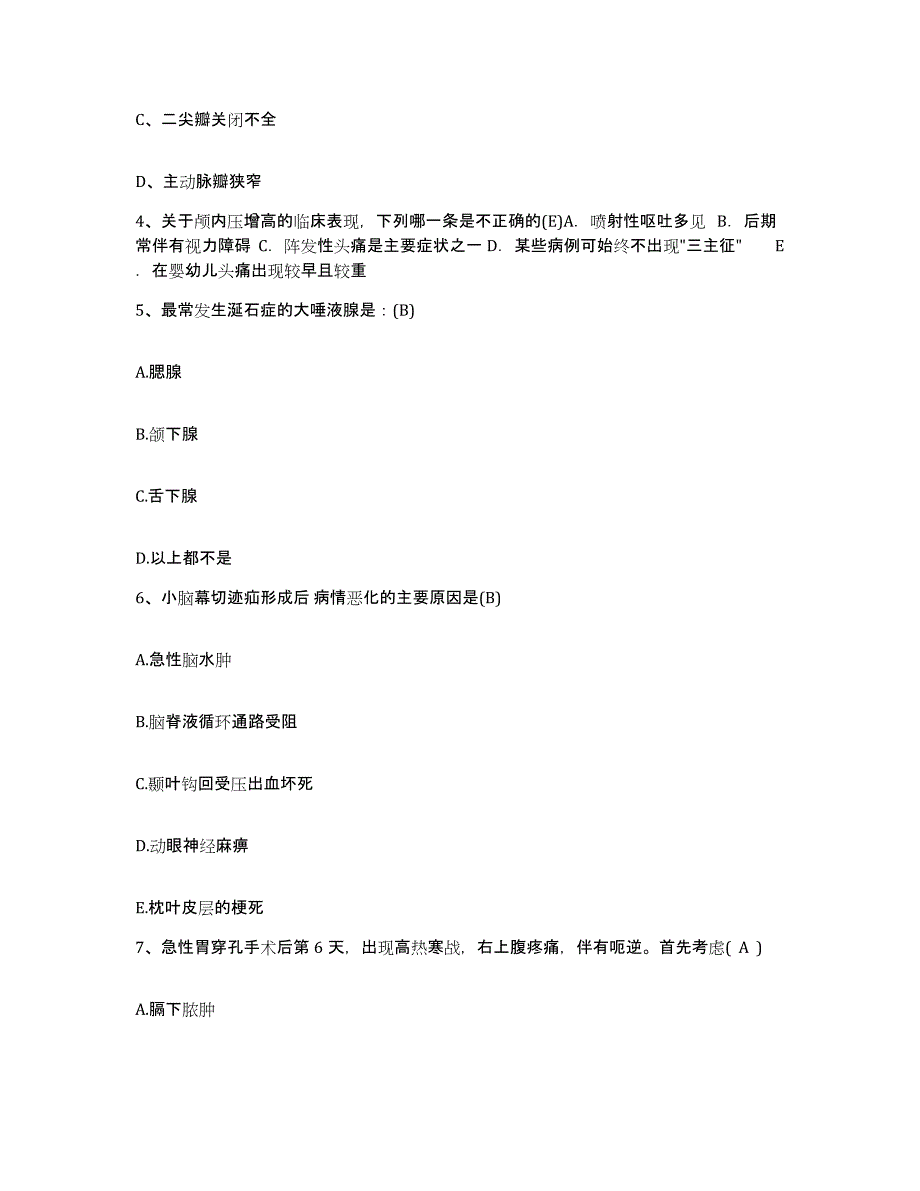 备考2025内蒙古阿拉善中心医院护士招聘通关题库(附带答案)_第2页