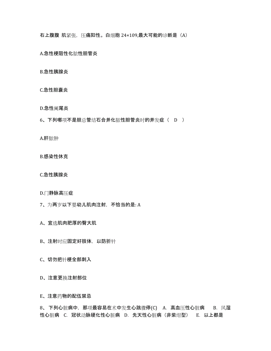 备考2025安徽省南陵县精神病医院护士招聘考前冲刺试卷B卷含答案_第2页