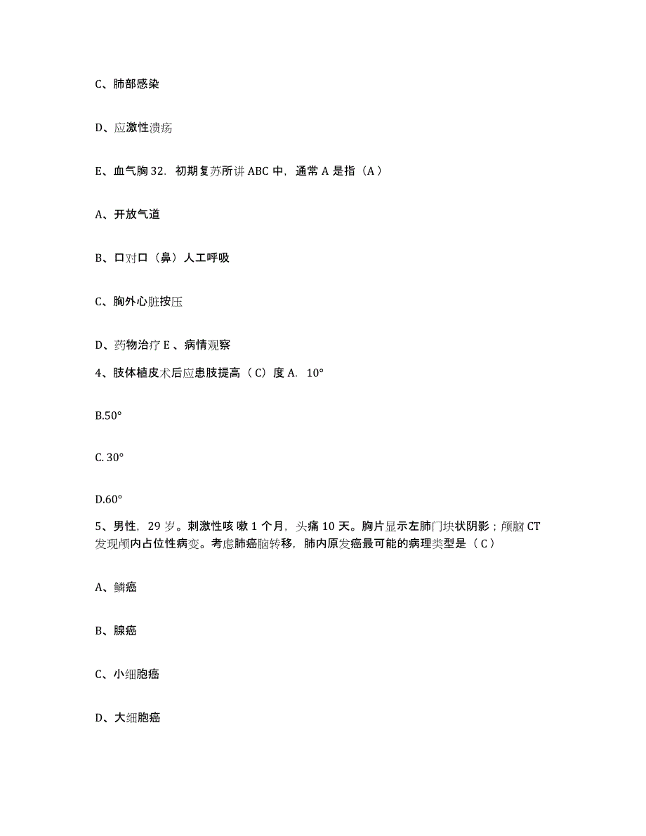 备考2025安徽省颍上县中医院护士招聘自我检测试卷A卷附答案_第3页