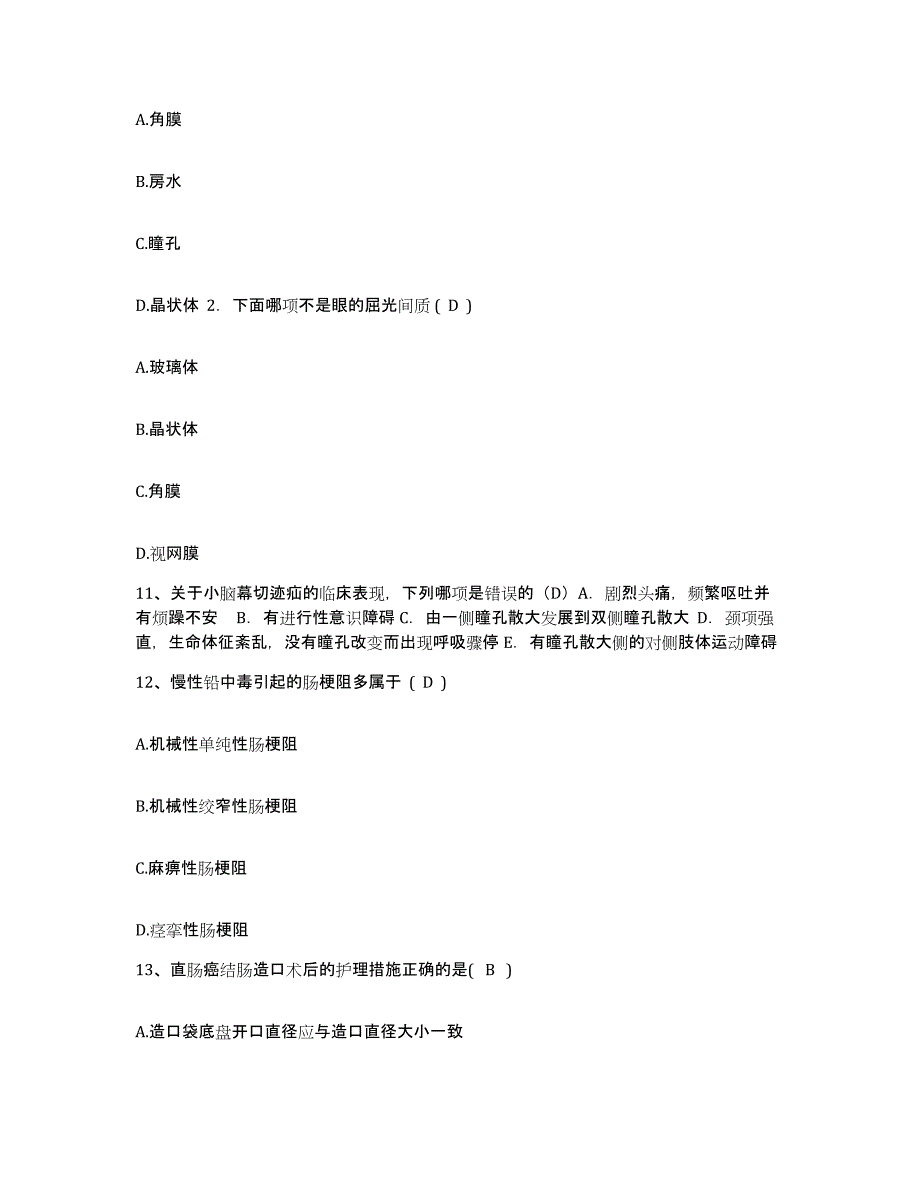 备考2025内蒙古'呼和浩特市土默特左旗中医院护士招聘押题练习试题B卷含答案_第3页