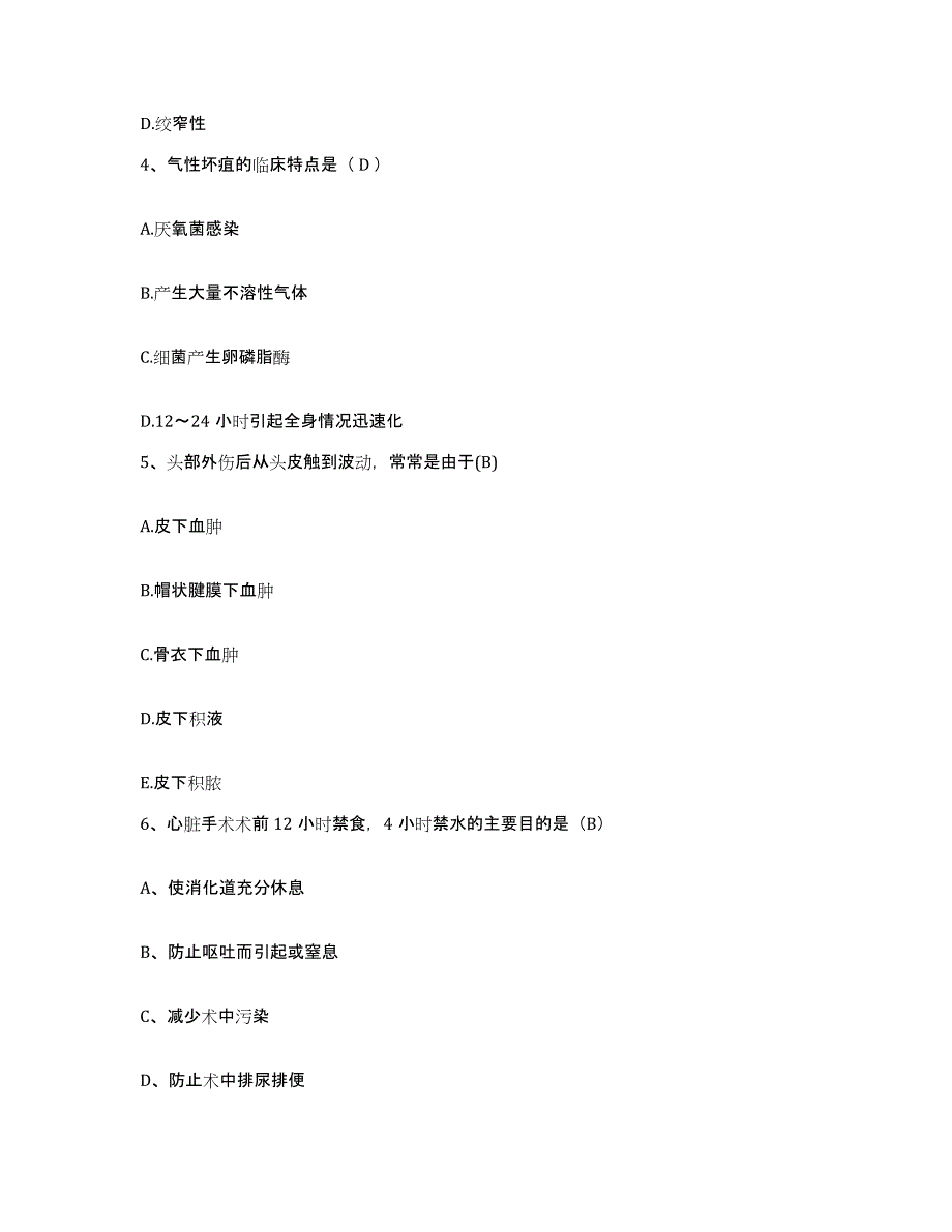 备考2025宁夏石嘴山市第一人民医院护士招聘过关检测试卷B卷附答案_第2页