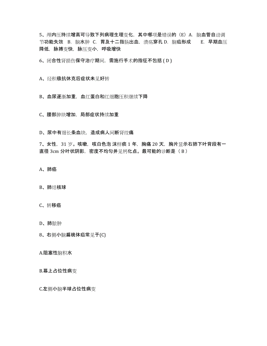 备考2025宁夏彭阳县妇幼保健站护士招聘模拟考试试卷B卷含答案_第2页