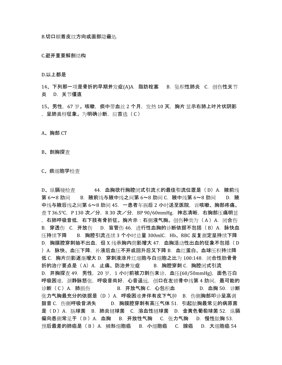 备考2025宁夏彭阳县妇幼保健站护士招聘模拟考试试卷B卷含答案_第4页