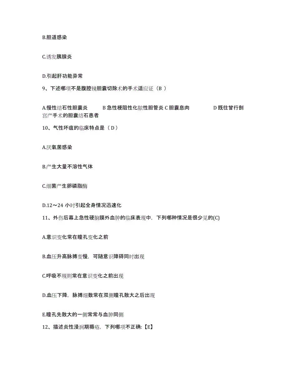 备考2025内蒙古科右中旗蒙医医院护士招聘考前自测题及答案_第3页