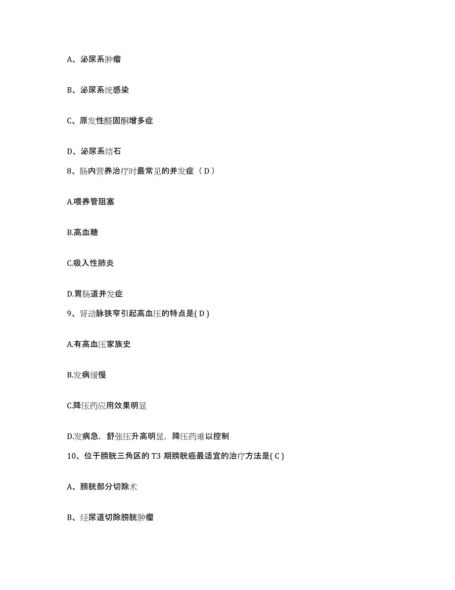 备考2025北京市顺义区马坡卫生院护士招聘高分通关题型题库附解析答案_第3页