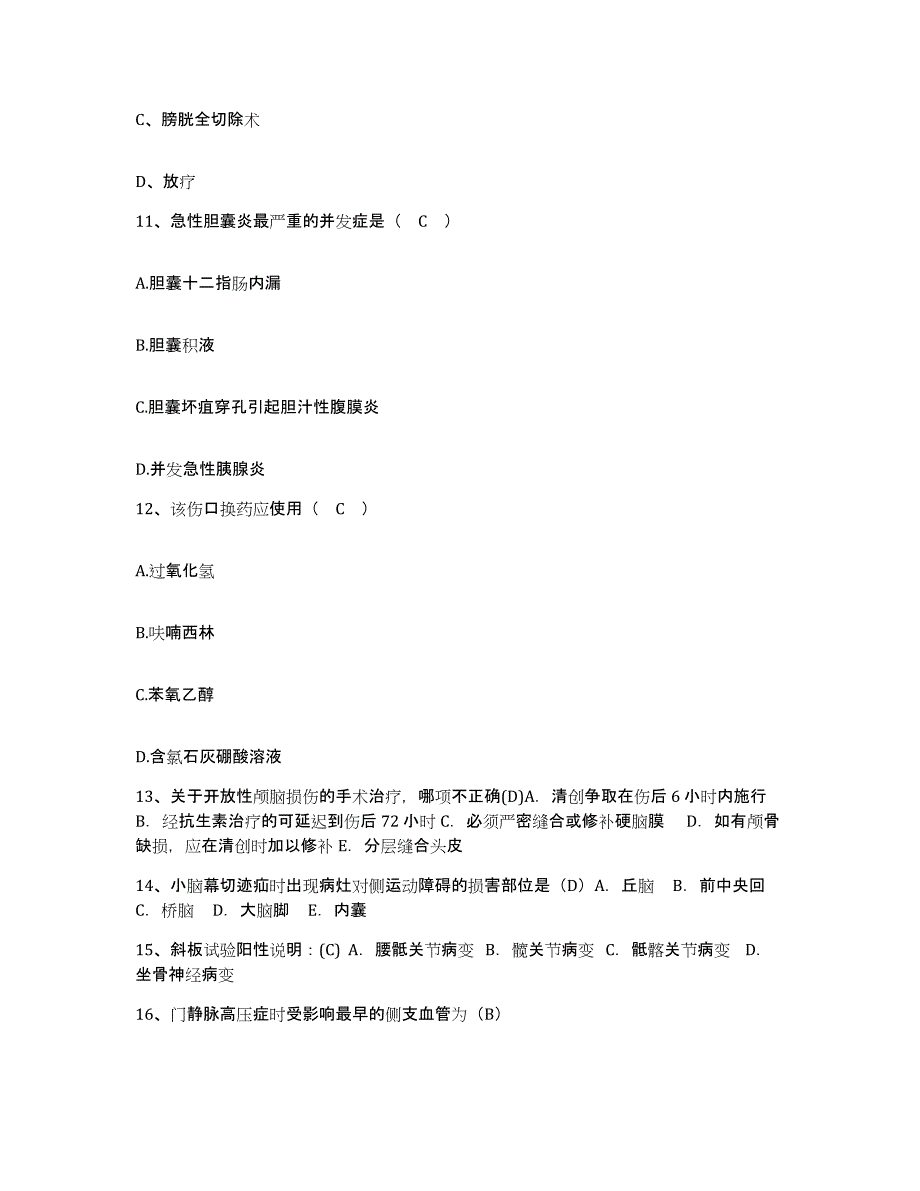 备考2025北京市顺义区马坡卫生院护士招聘高分通关题型题库附解析答案_第4页