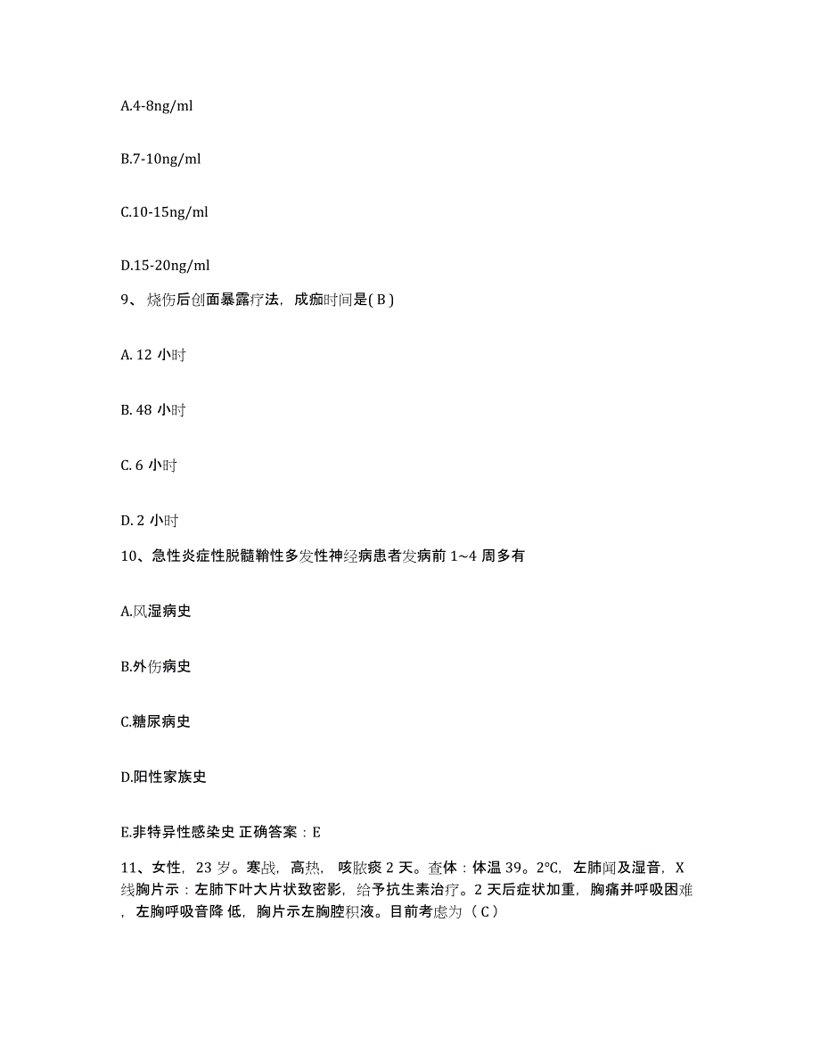 备考2025安徽省池州市池州人民医院护士招聘提升训练试卷A卷附答案_第3页