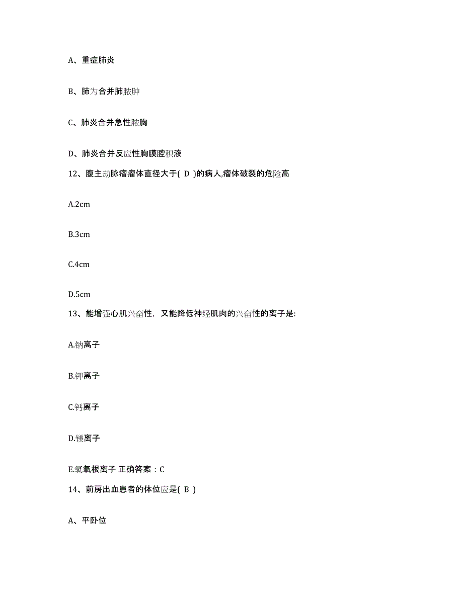 备考2025安徽省池州市池州人民医院护士招聘提升训练试卷A卷附答案_第4页