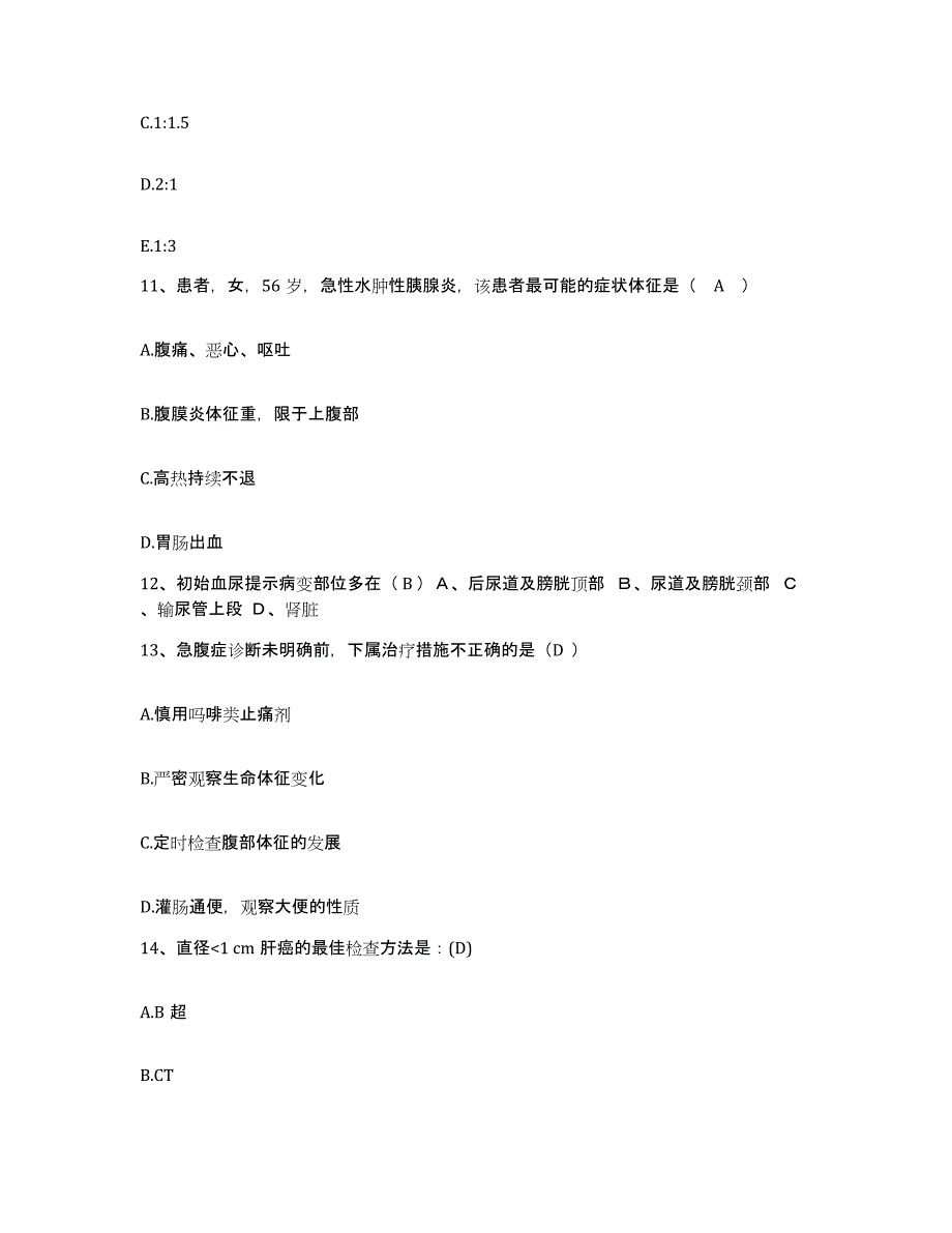 备考2025内蒙古呼伦贝尔鄂伦春自治旗结核病院护士招聘题库练习试卷A卷附答案_第3页