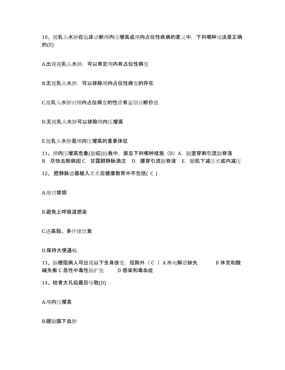 备考2025北京市西城区金华医院护士招聘自我提分评估(附答案)_第4页