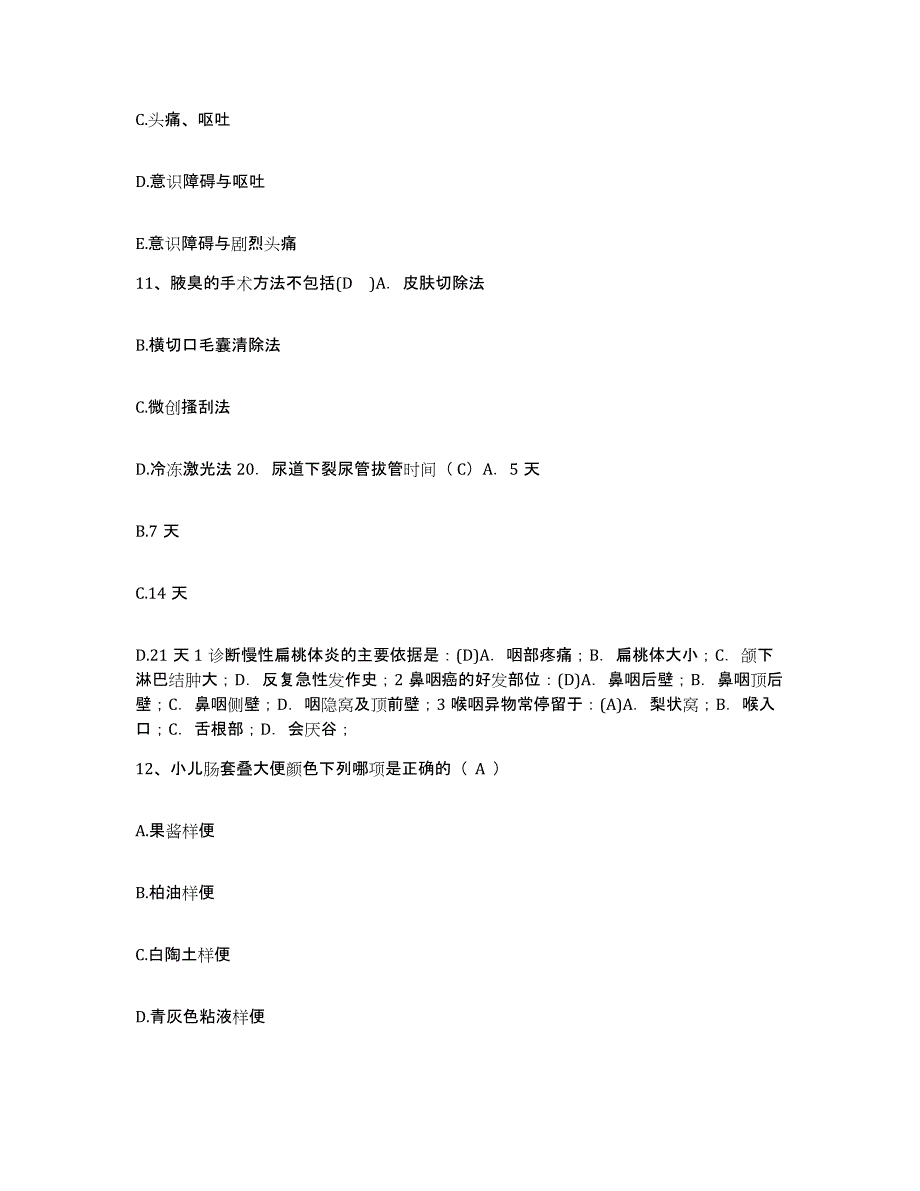 备考2025宁夏吴忠市利通区中医院护士招聘模拟考试试卷B卷含答案_第4页