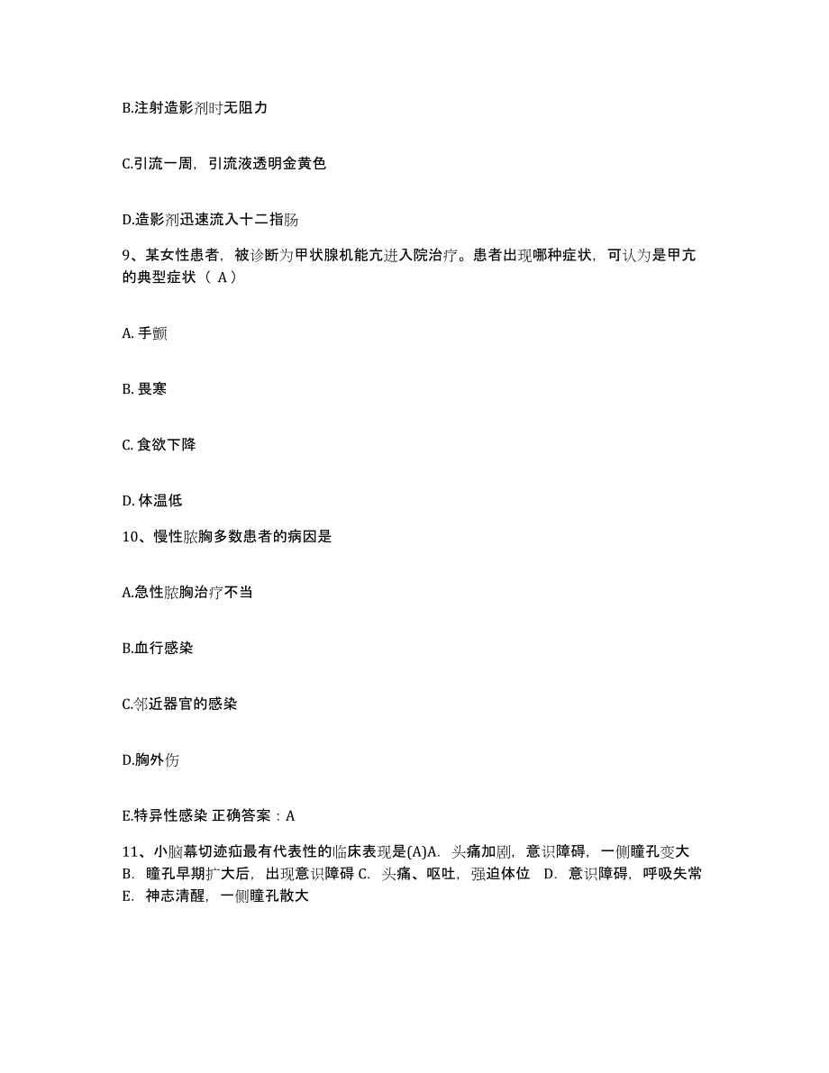 备考2025内蒙古'呼和浩特市呼市第一医院护士招聘模拟考核试卷含答案_第3页