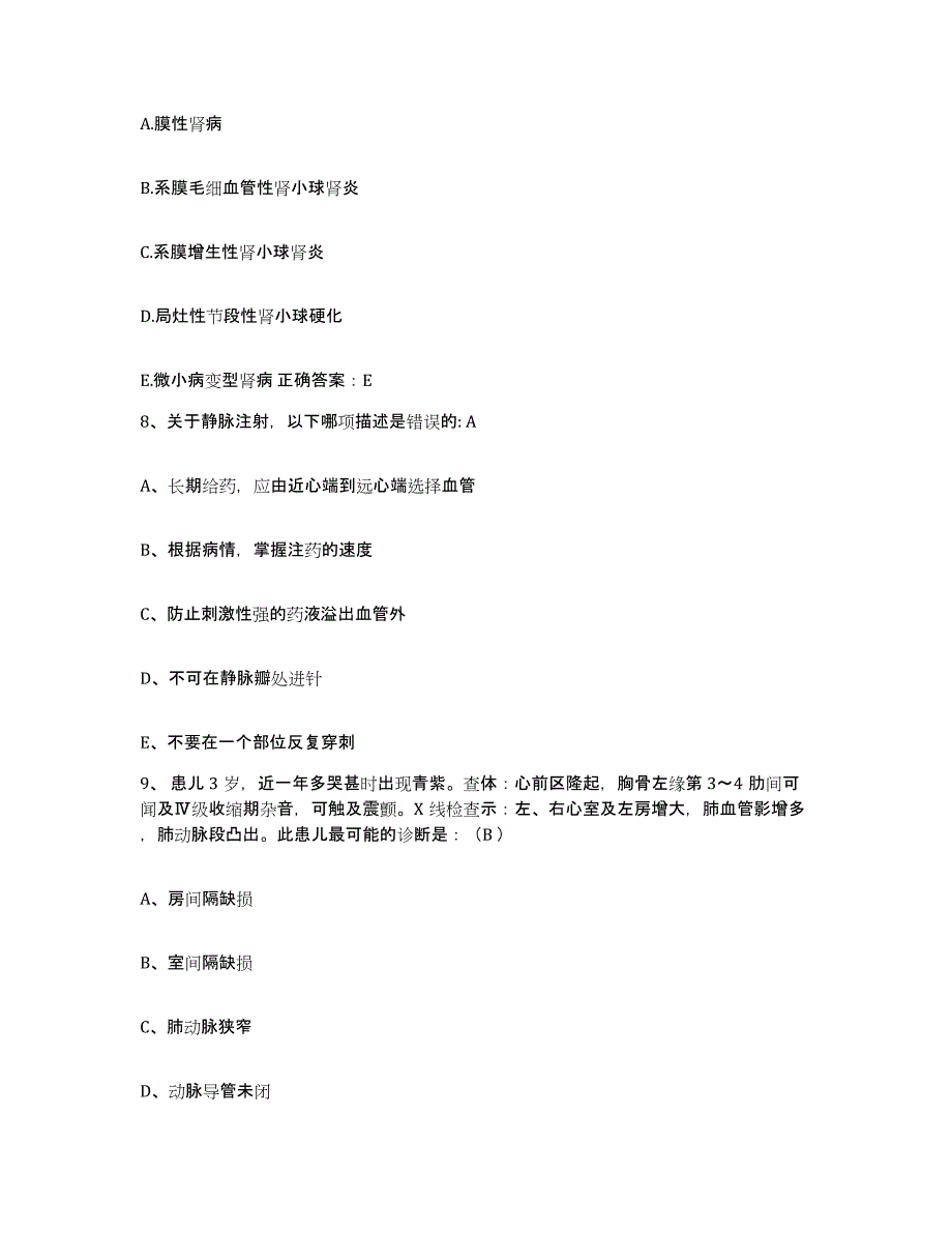 备考2025广东省佛山市第一人民医院护士招聘能力检测试卷A卷附答案_第3页