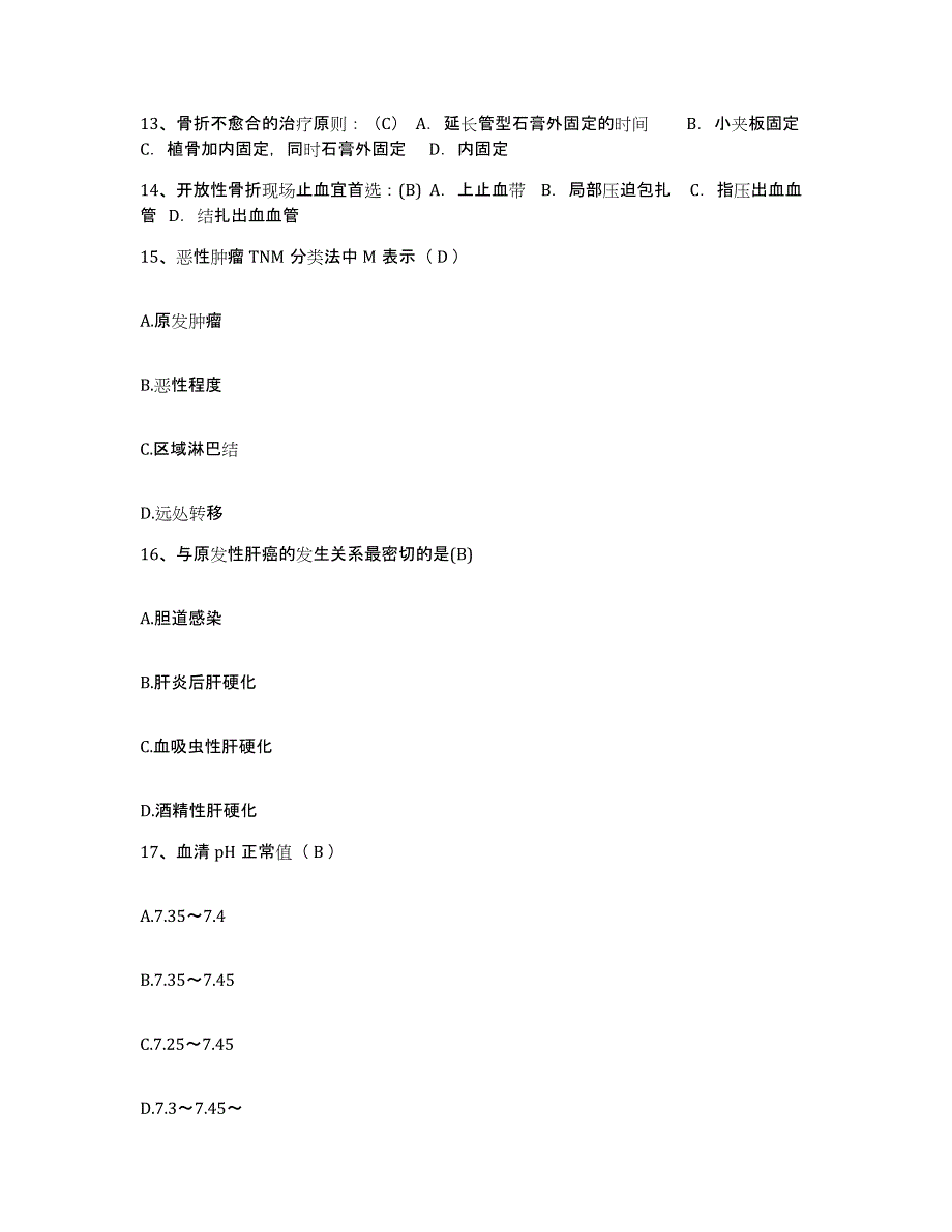 备考2025安徽省芜湖市皮肤病防治所护士招聘考前冲刺模拟试卷A卷含答案_第4页