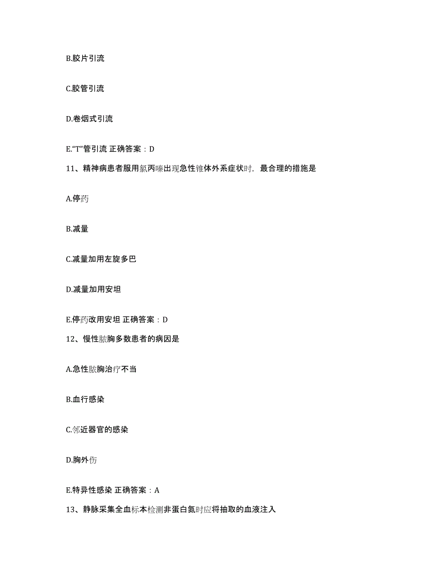 备考2025安徽省蚌埠市卷烟厂职工医院护士招聘题库检测试卷A卷附答案_第4页